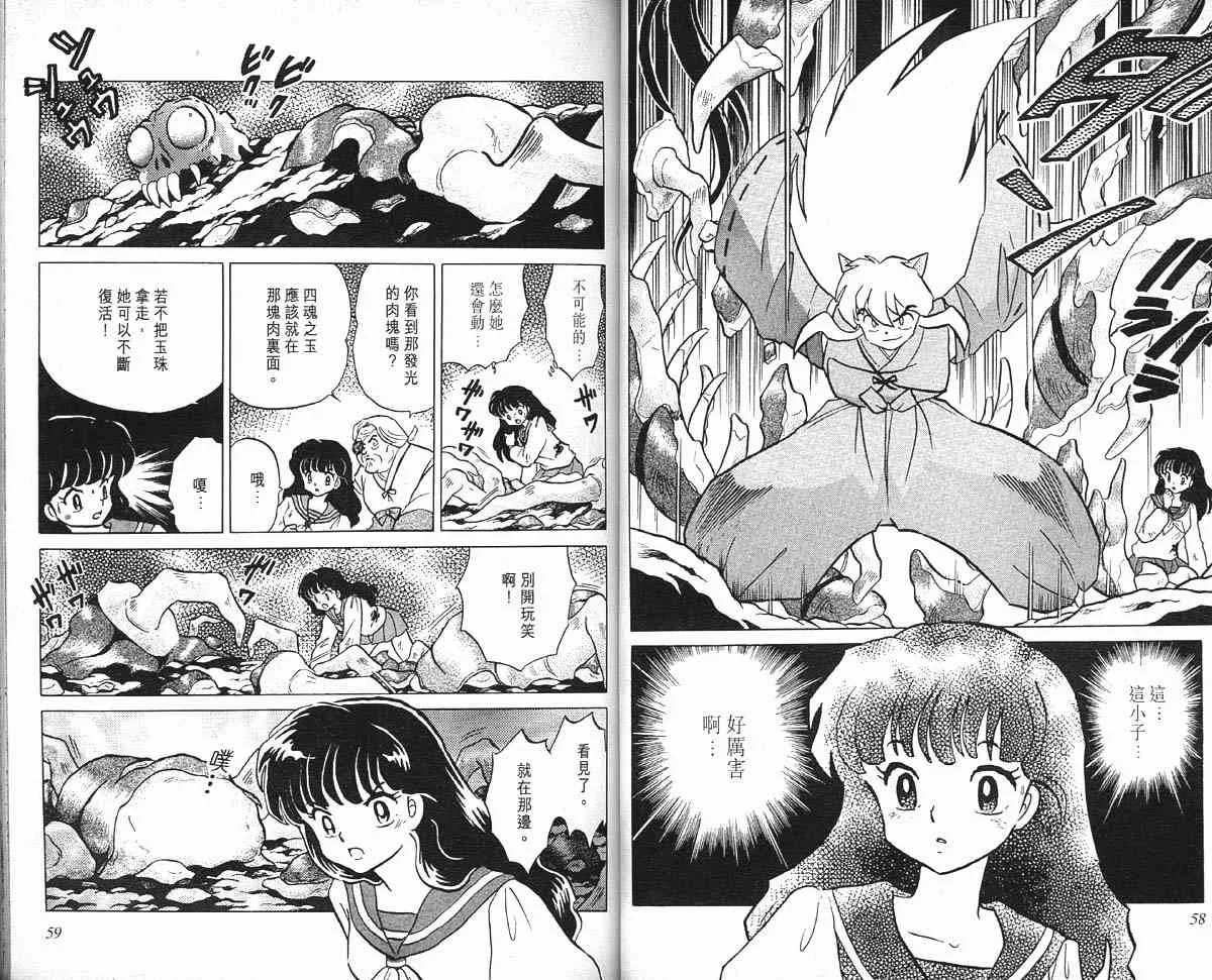 第1卷 第29页
