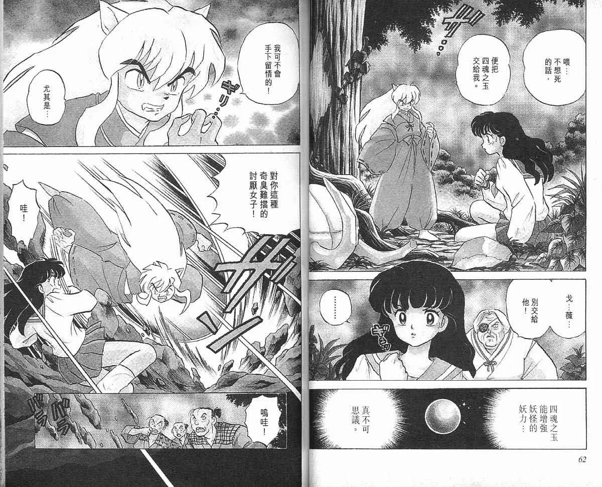 第1卷 第31页