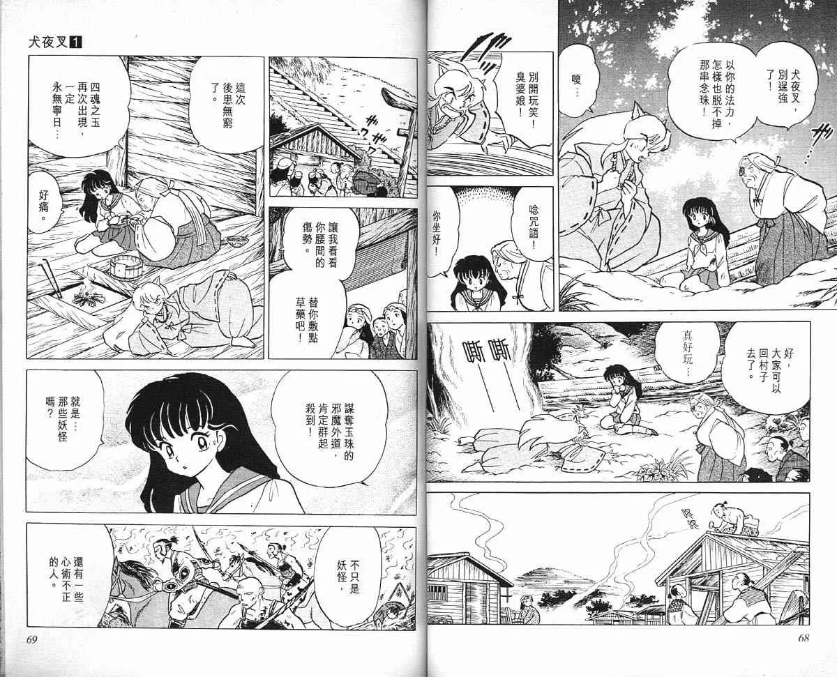 第1卷 第34页