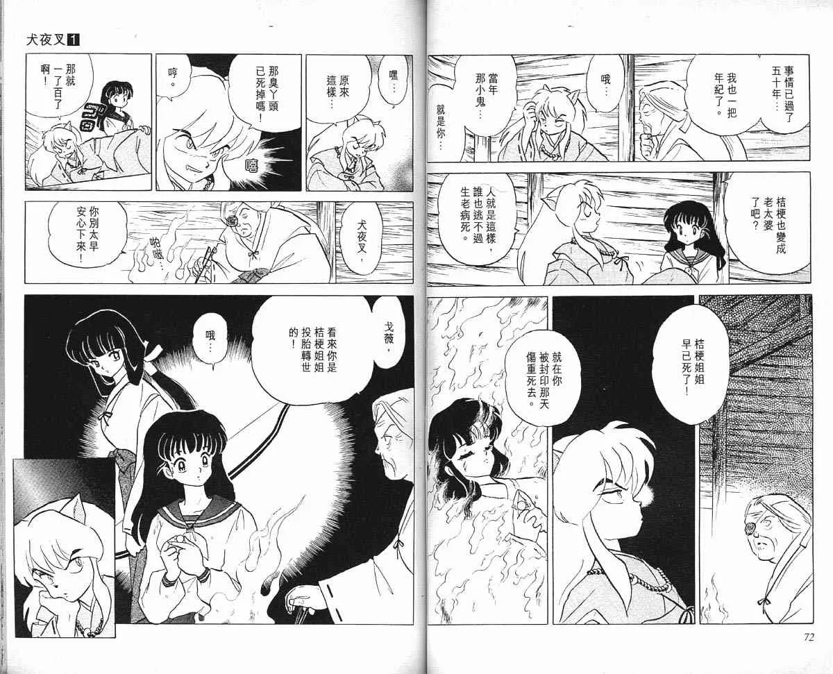 第1卷 第36页