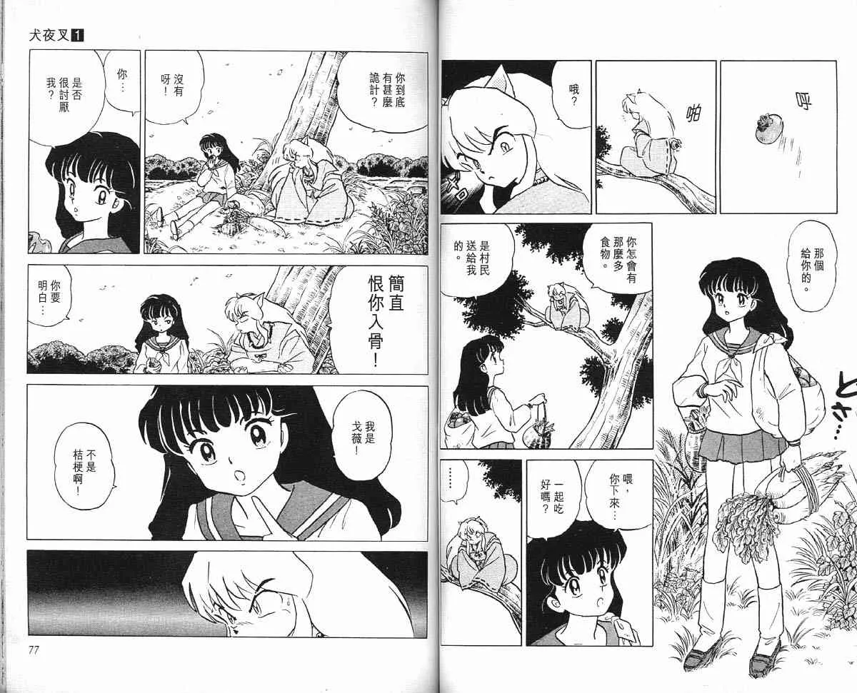 第1卷 第38页