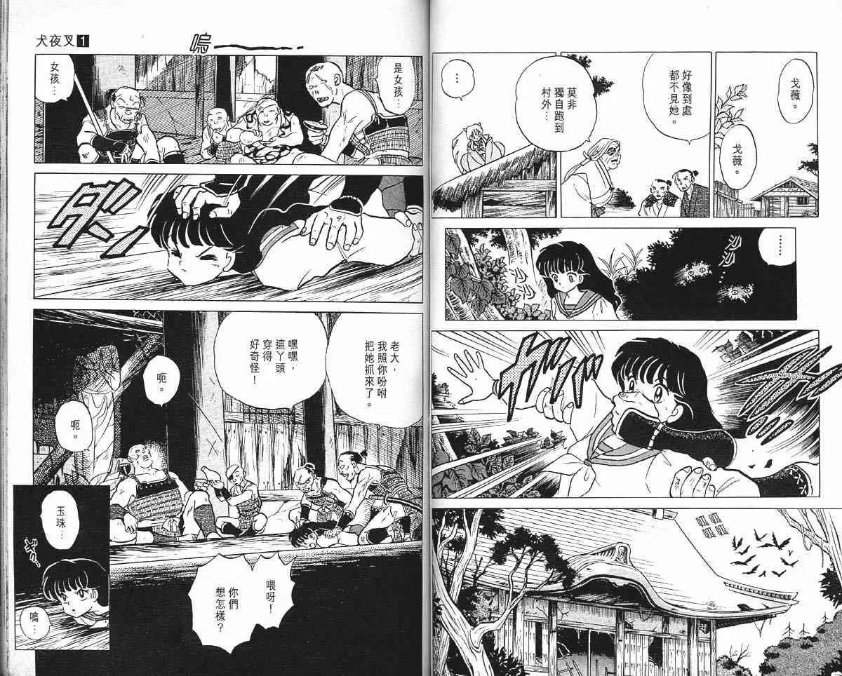 第1卷 第41页