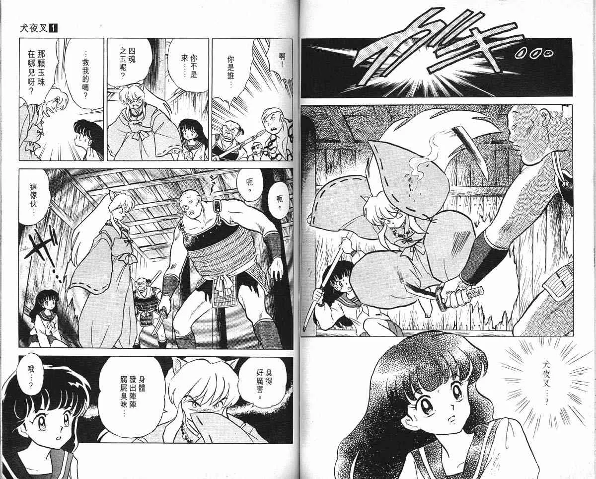 第1卷 第46页