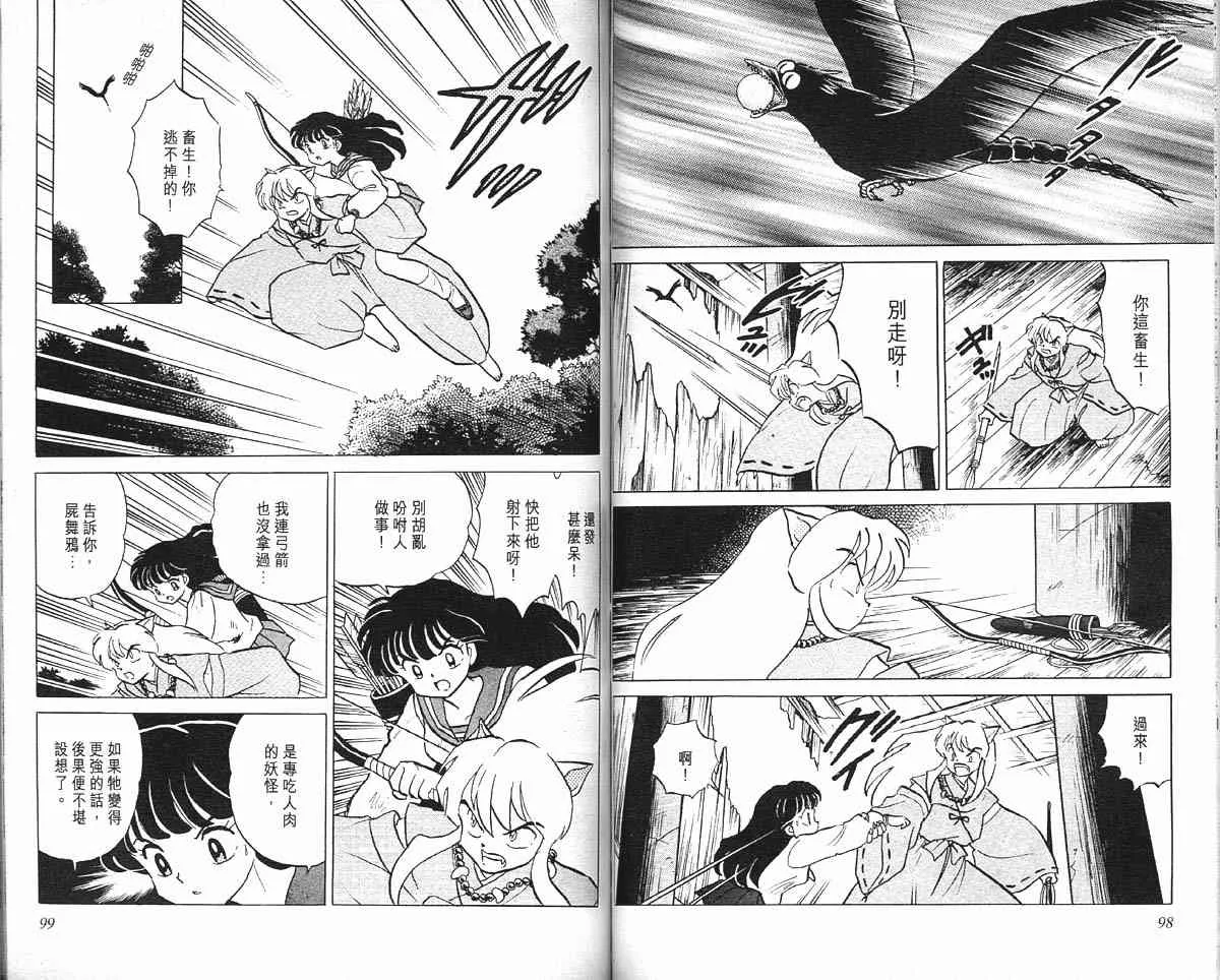 第1卷 第49页