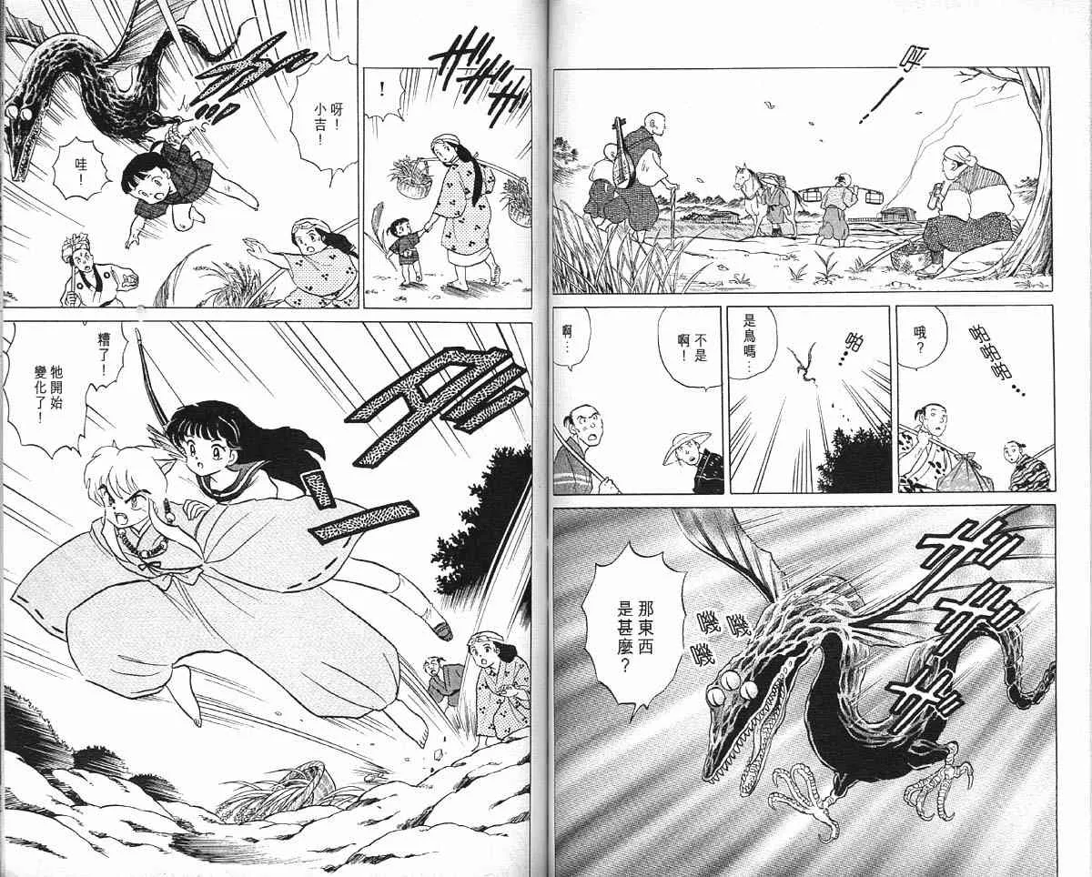 第1卷 第52页