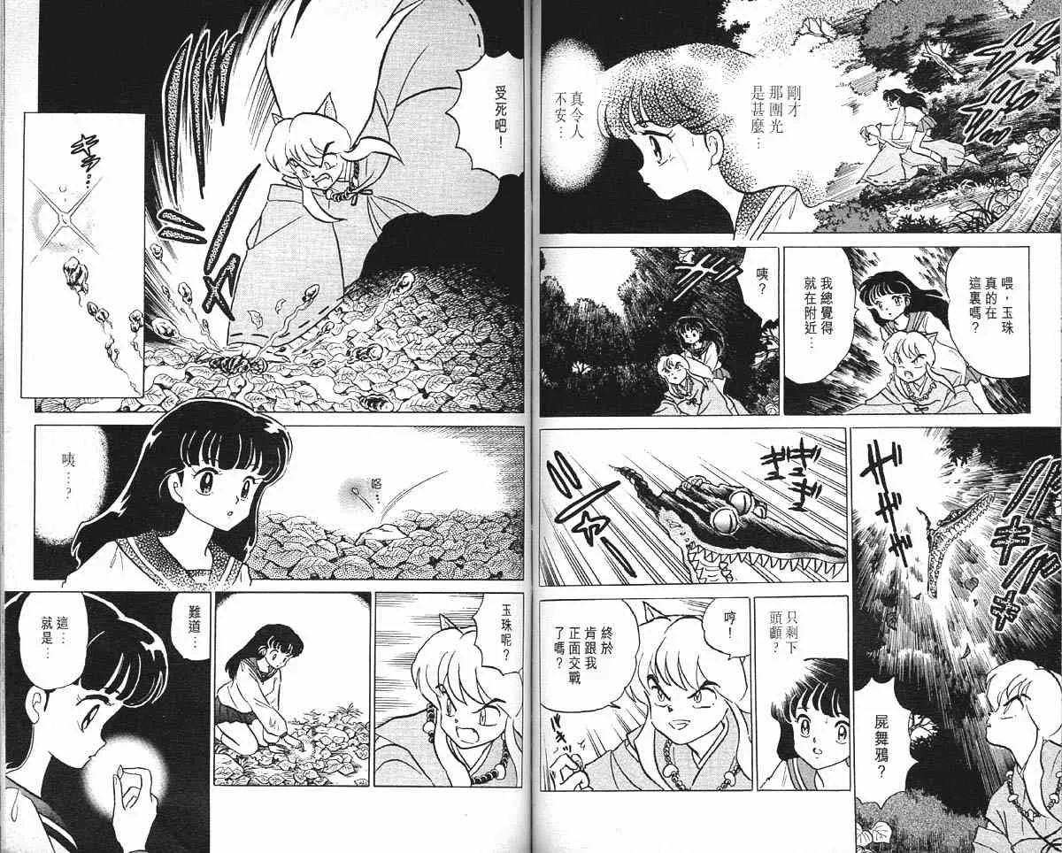第1卷 第58页