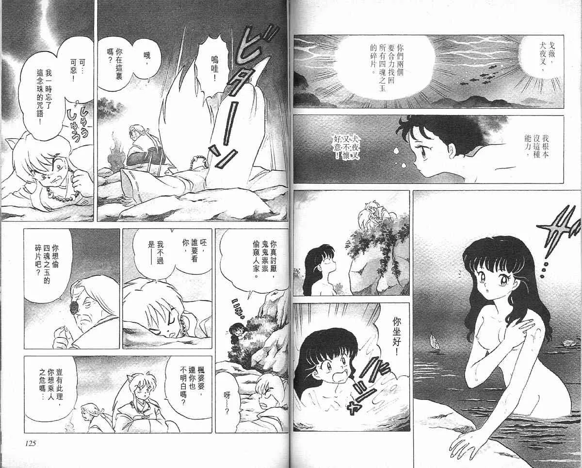 第1卷 第61页