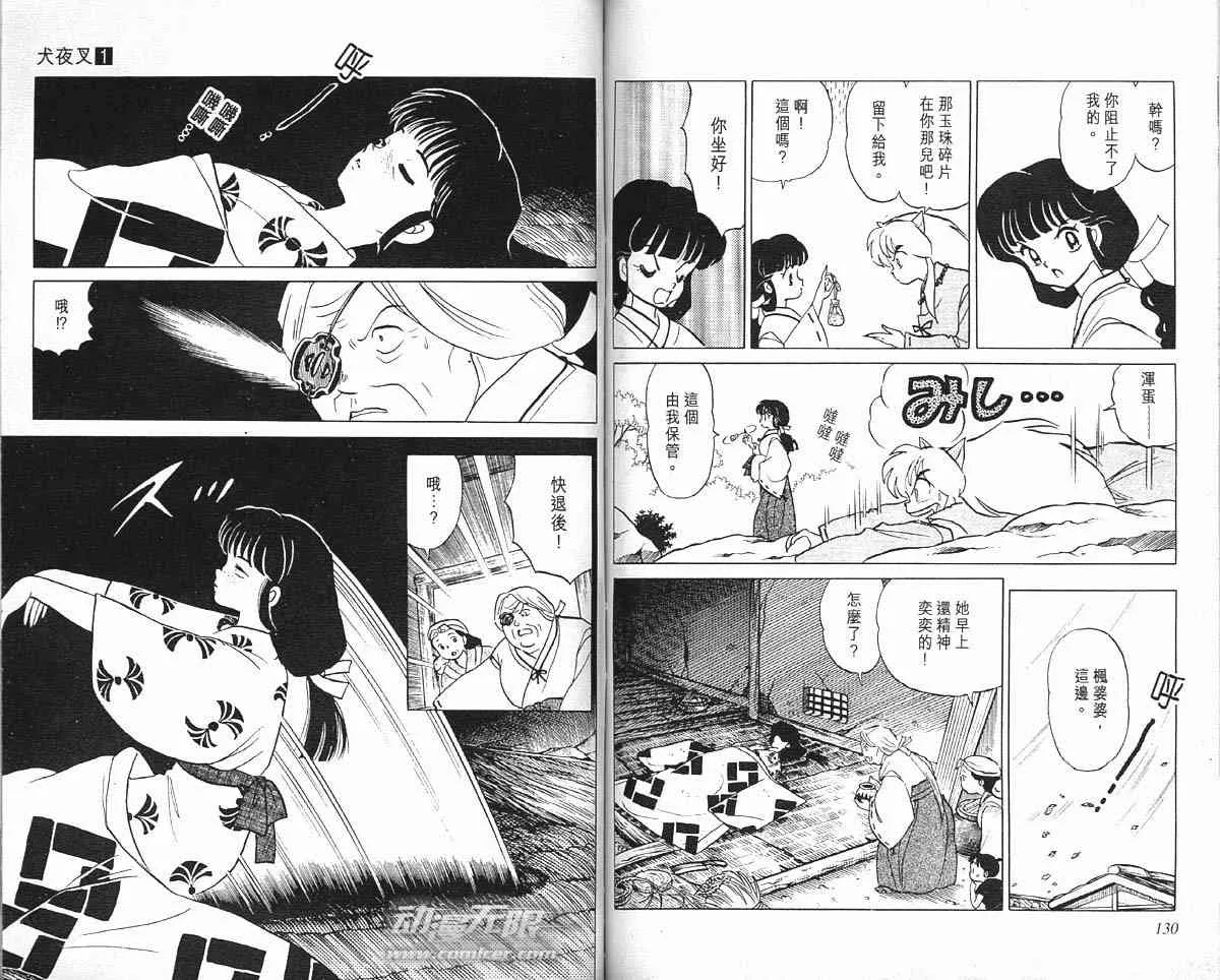 第1卷 第64页