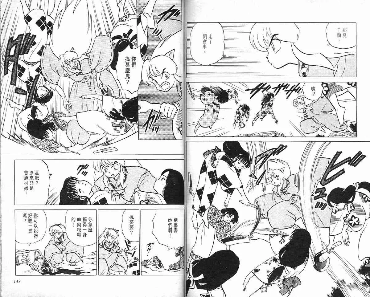 第1卷 第70页