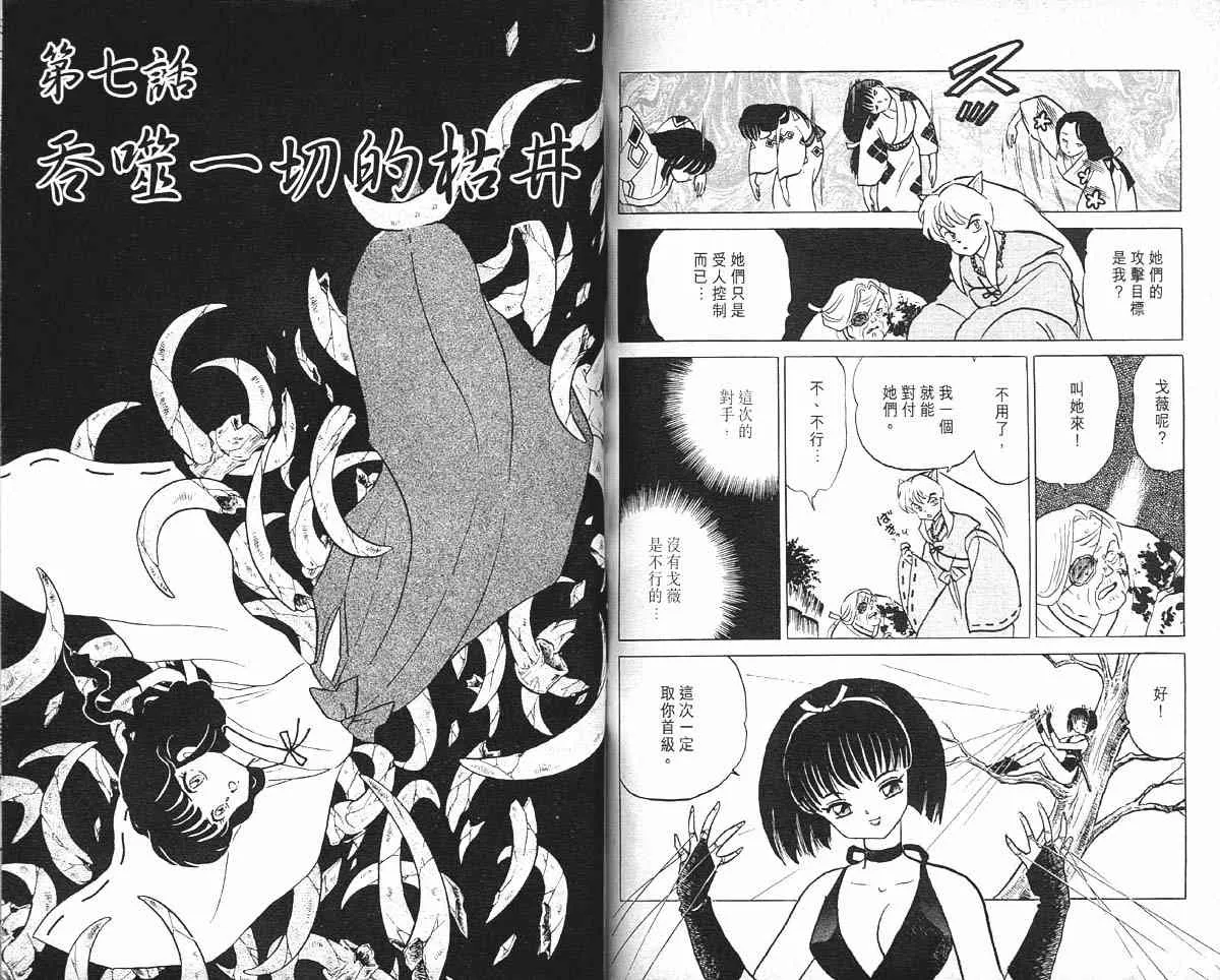 第1卷 第71页