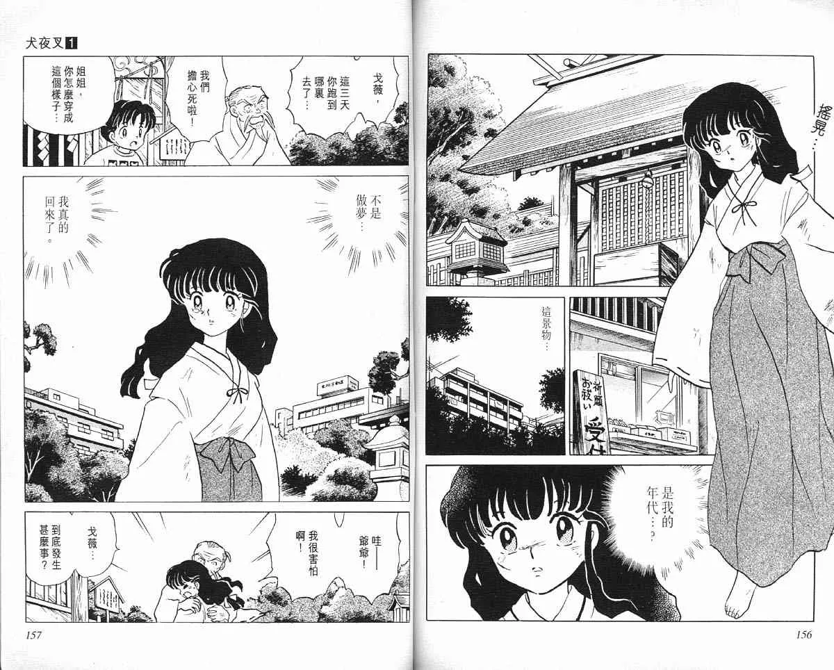 第1卷 第77页
