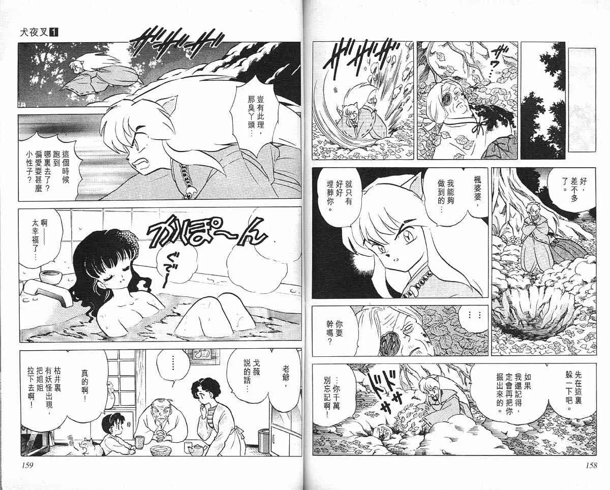 第1卷 第78页