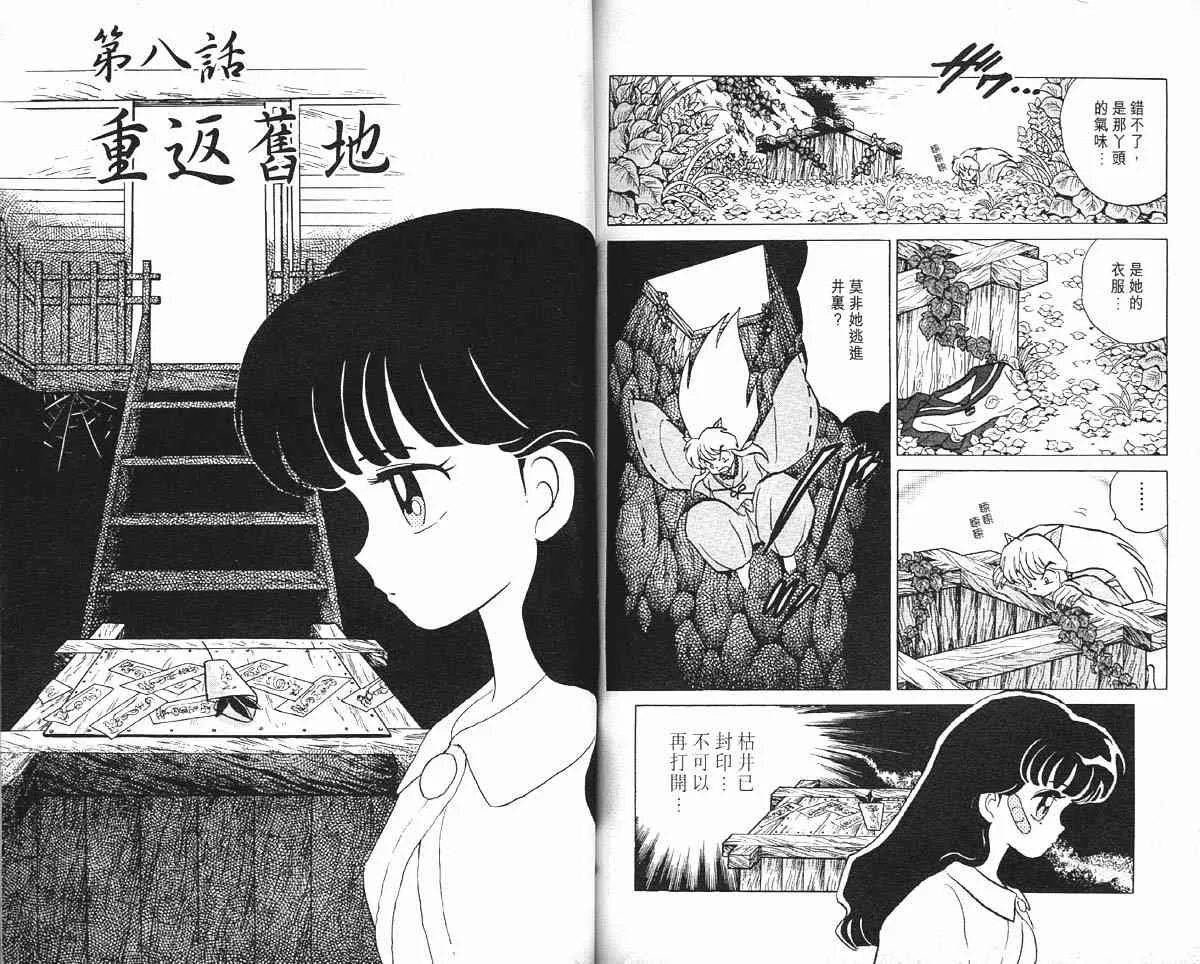 第1卷 第80页