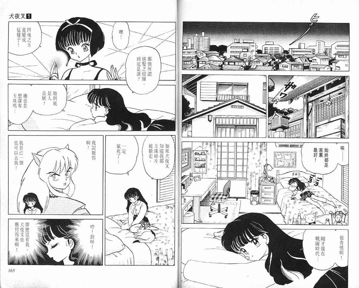 第1卷 第81页