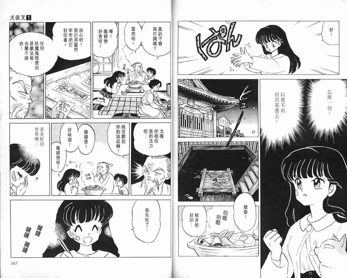 第1卷 第82页