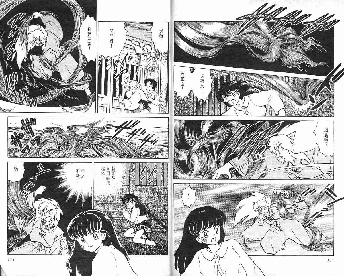 第1卷 第86页