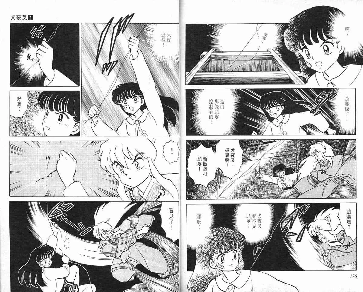 第1卷 第87页