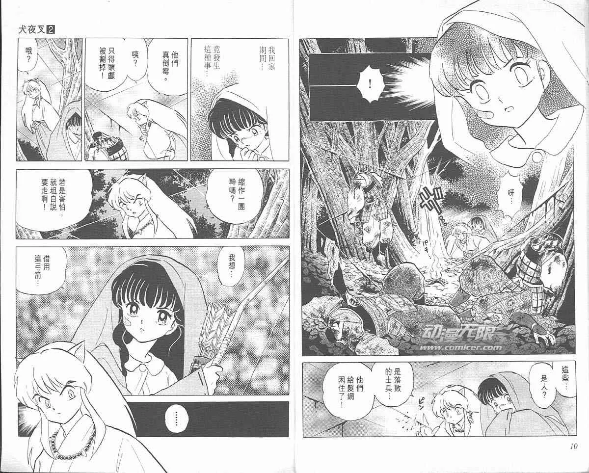 第2卷 第5页