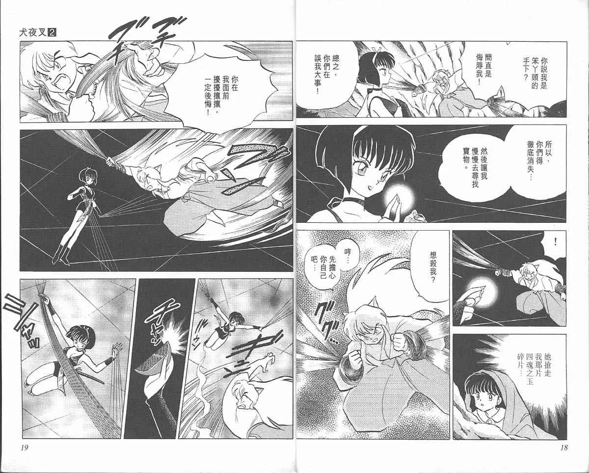第2卷 第9页