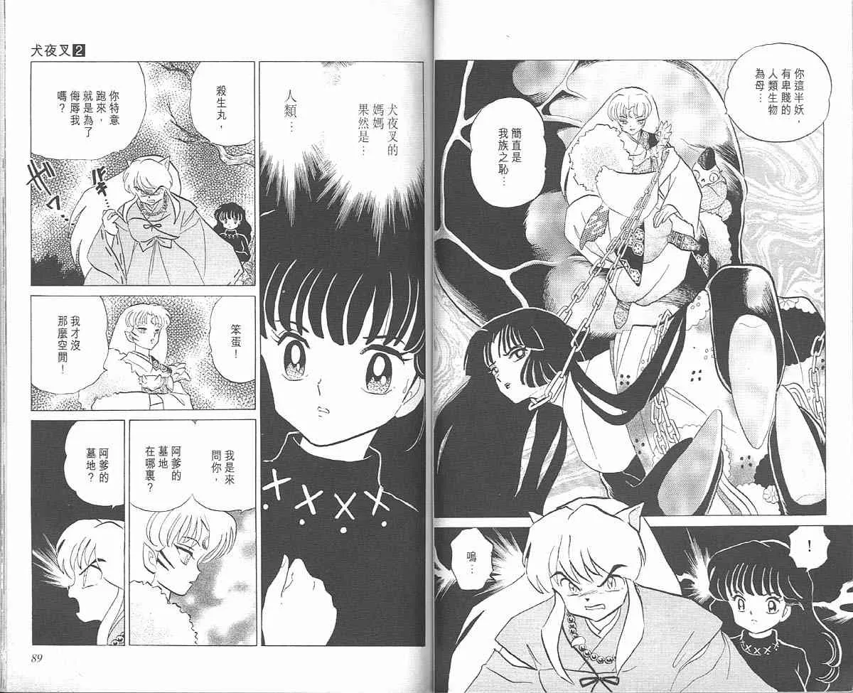 第2卷 第44页