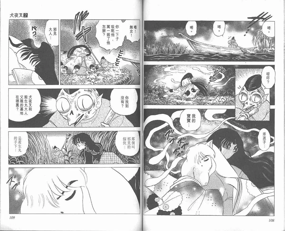第2卷 第54页