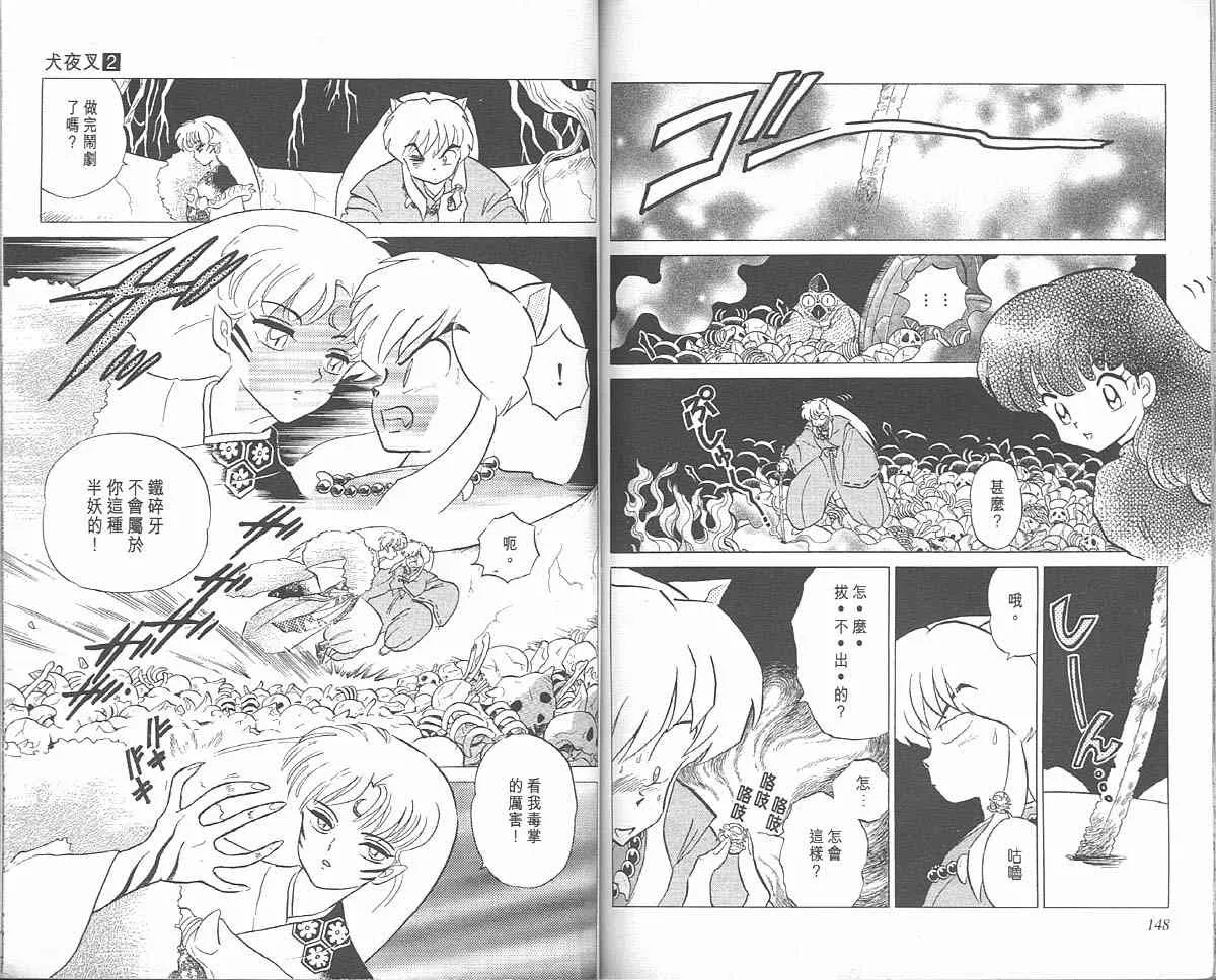 第2卷 第73页