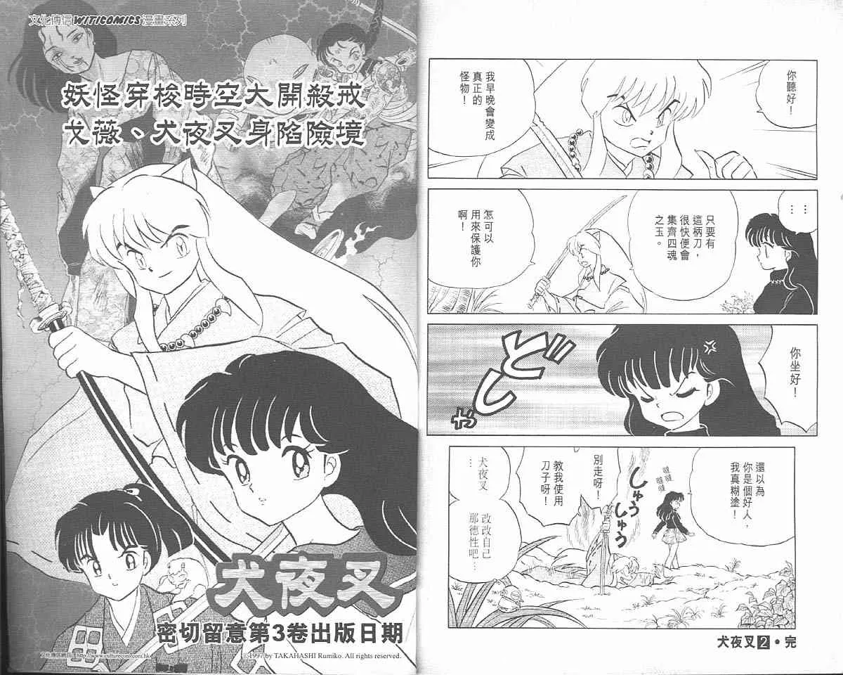 第2卷 第93页