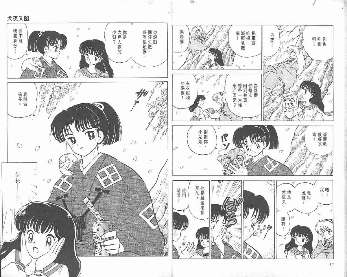 第3卷 第6页