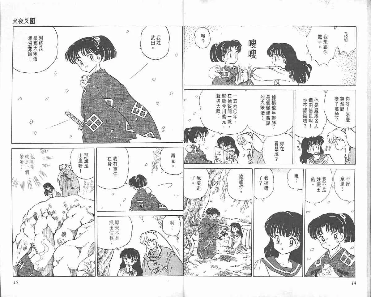 第3卷 第7页