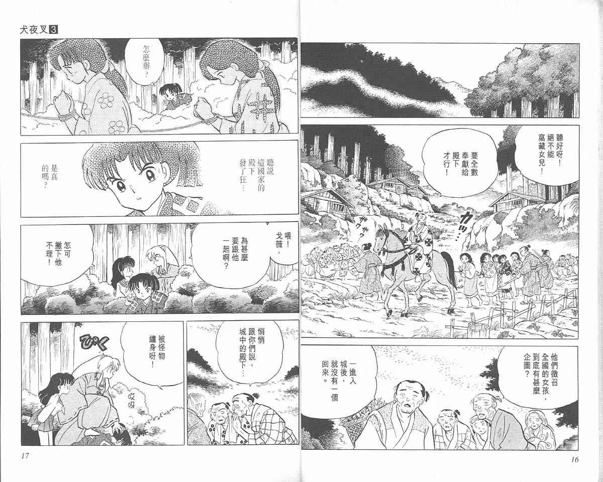 第3卷 第8页