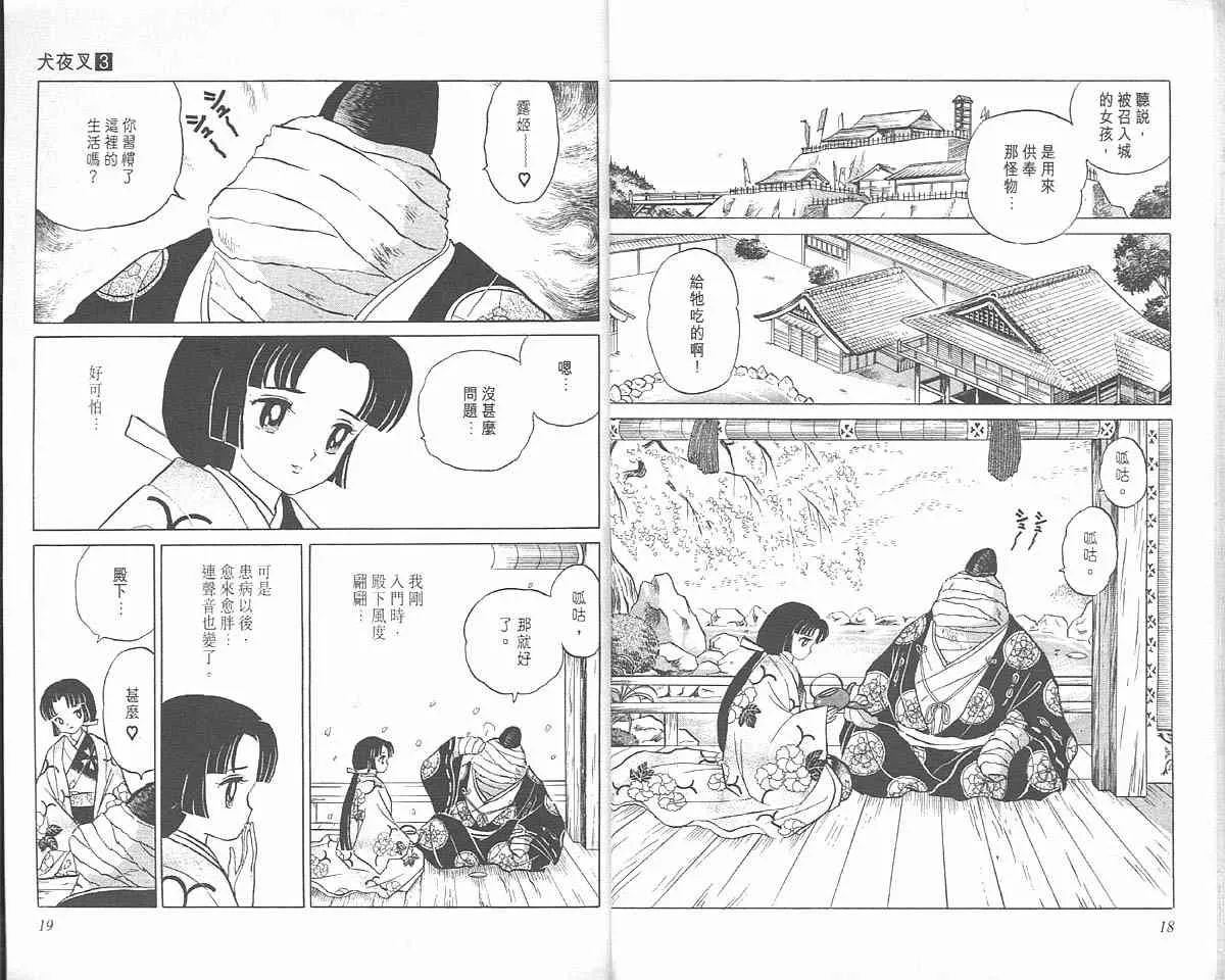 第3卷 第9页