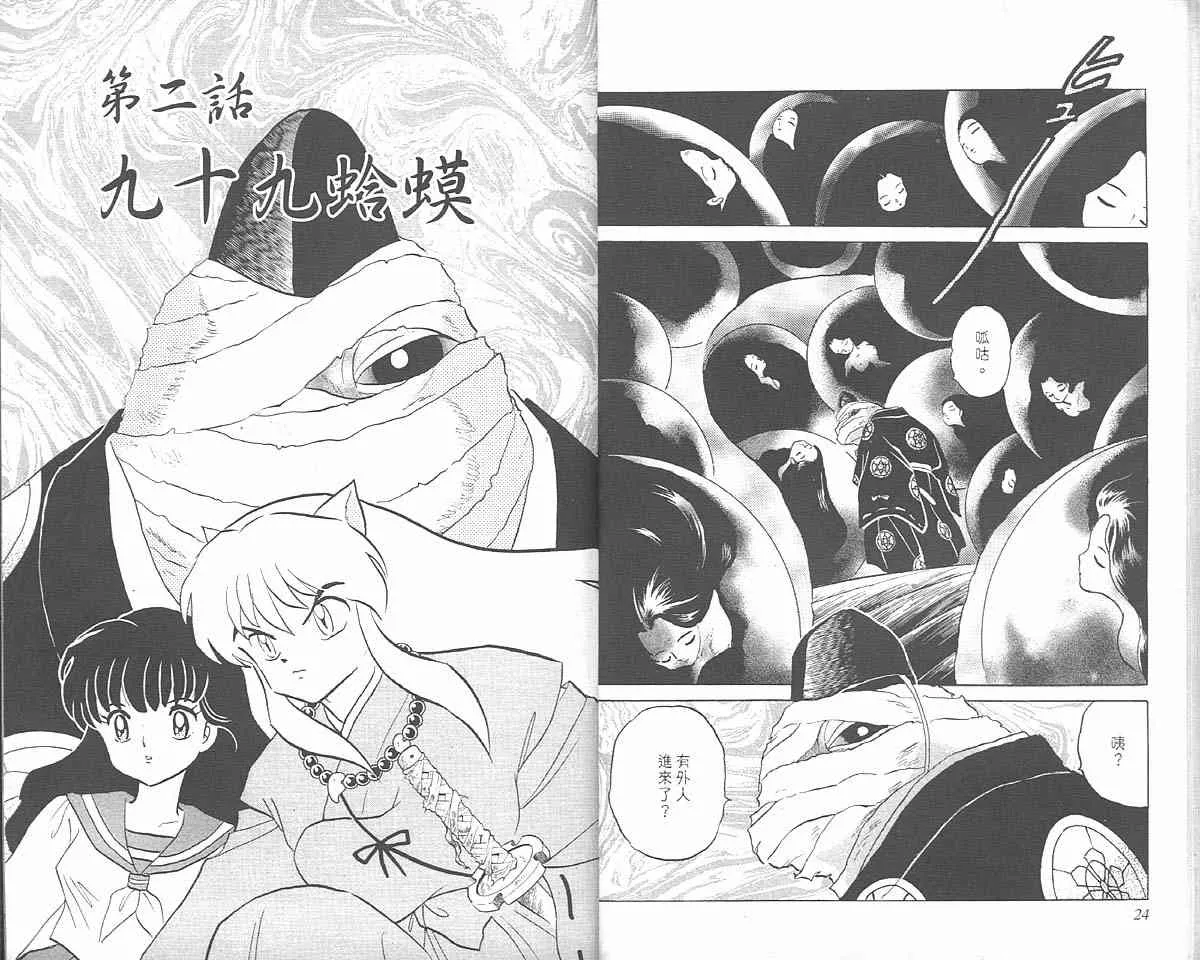 第3卷 第12页
