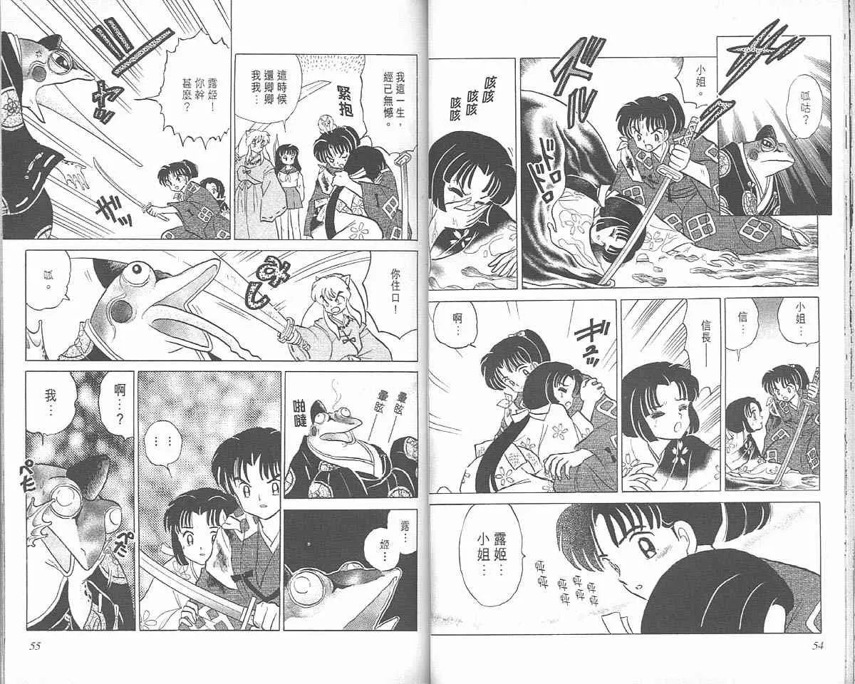 第3卷 第27页