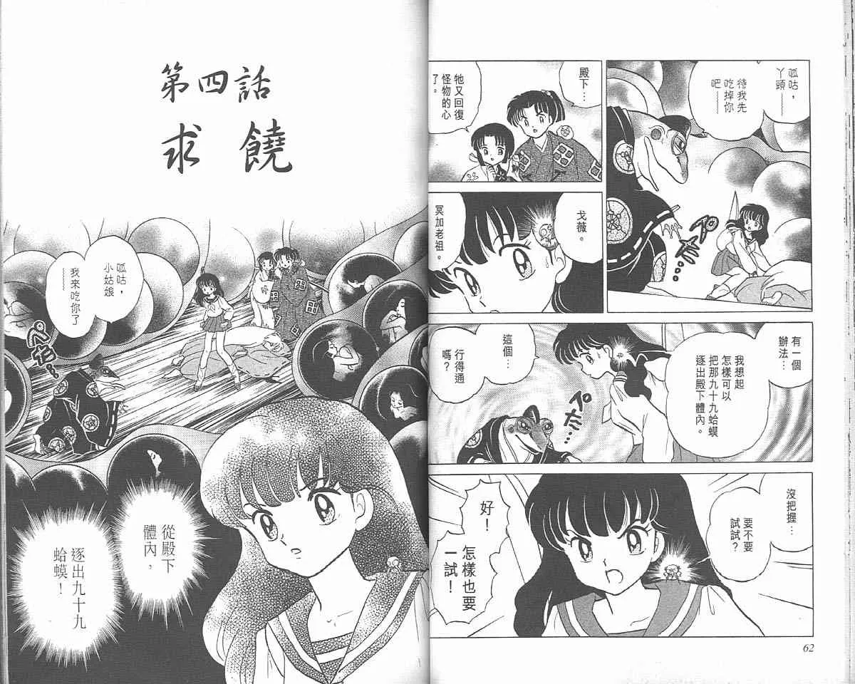 第3卷 第31页