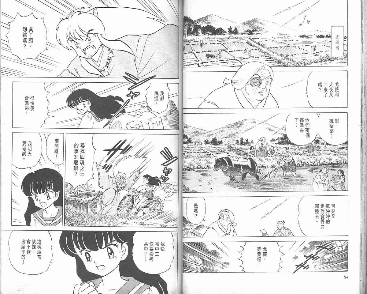 第3卷 第42页
