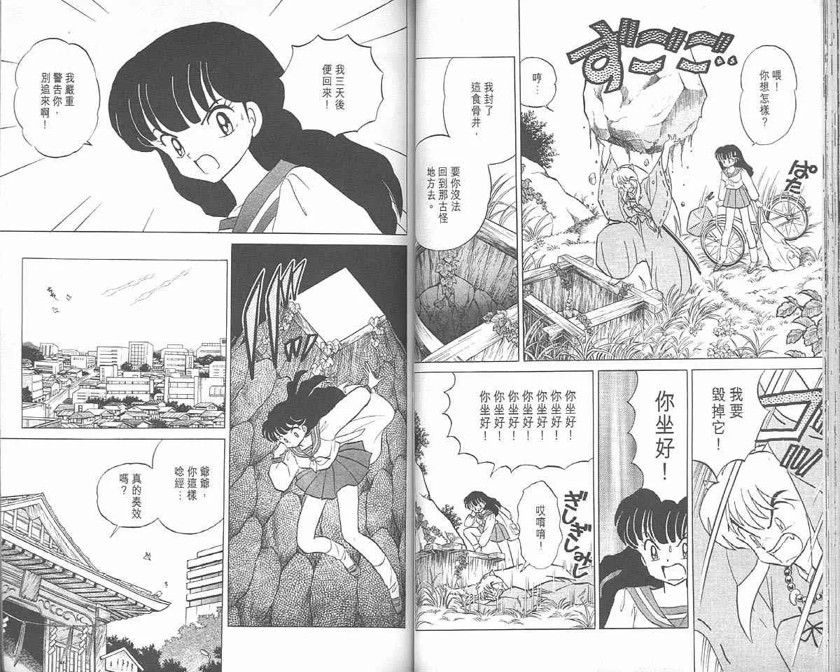 第3卷 第43页