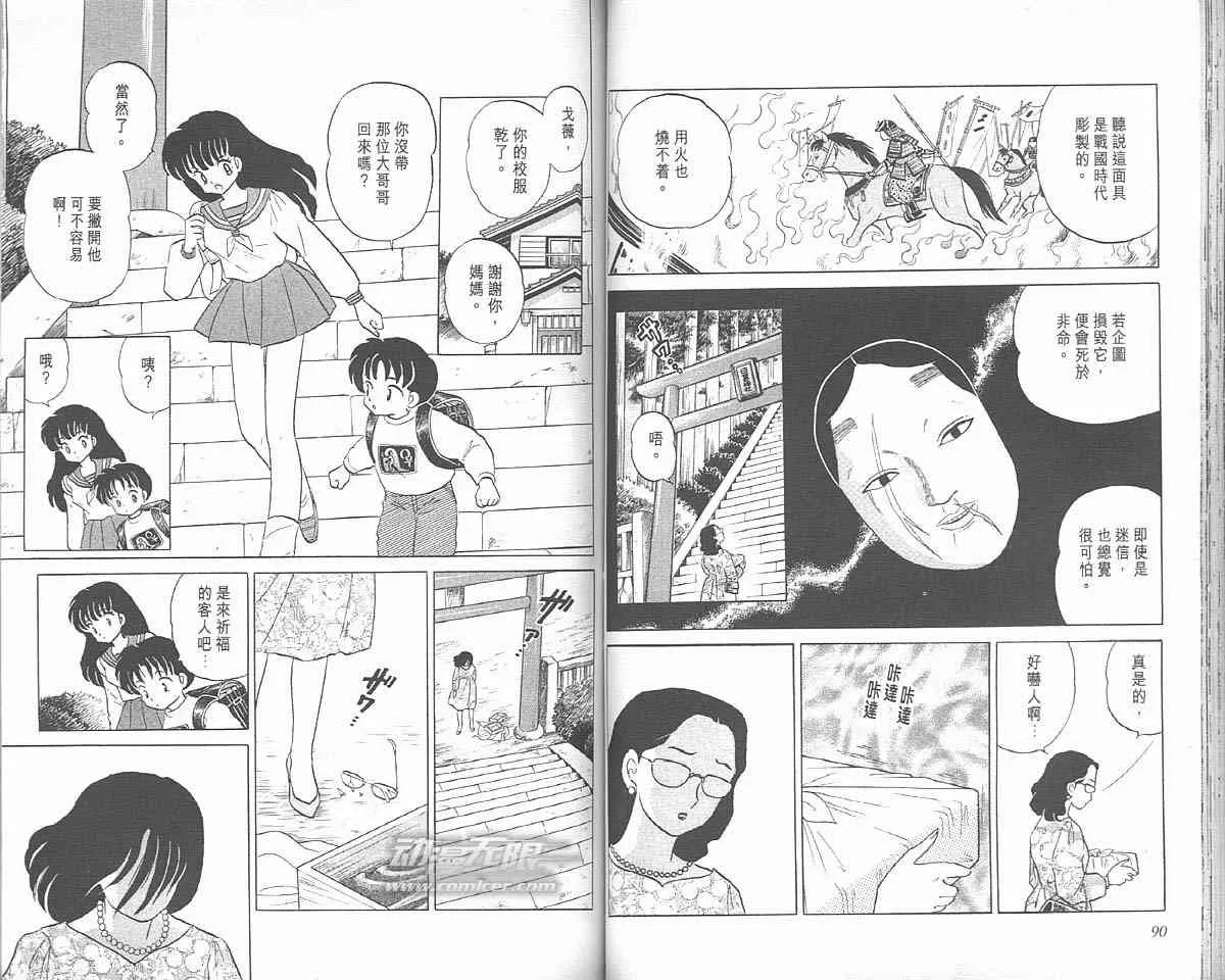 第3卷 第45页