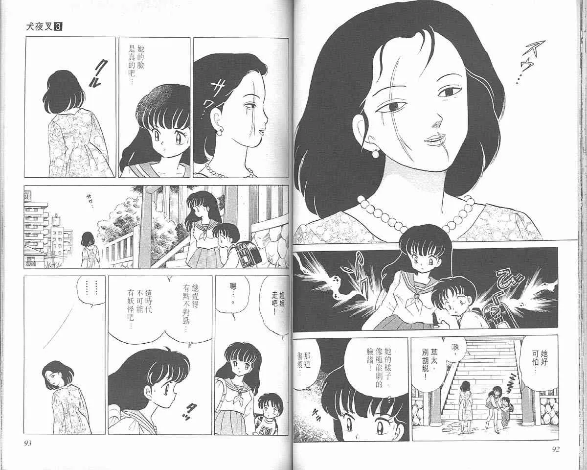 第3卷 第46页