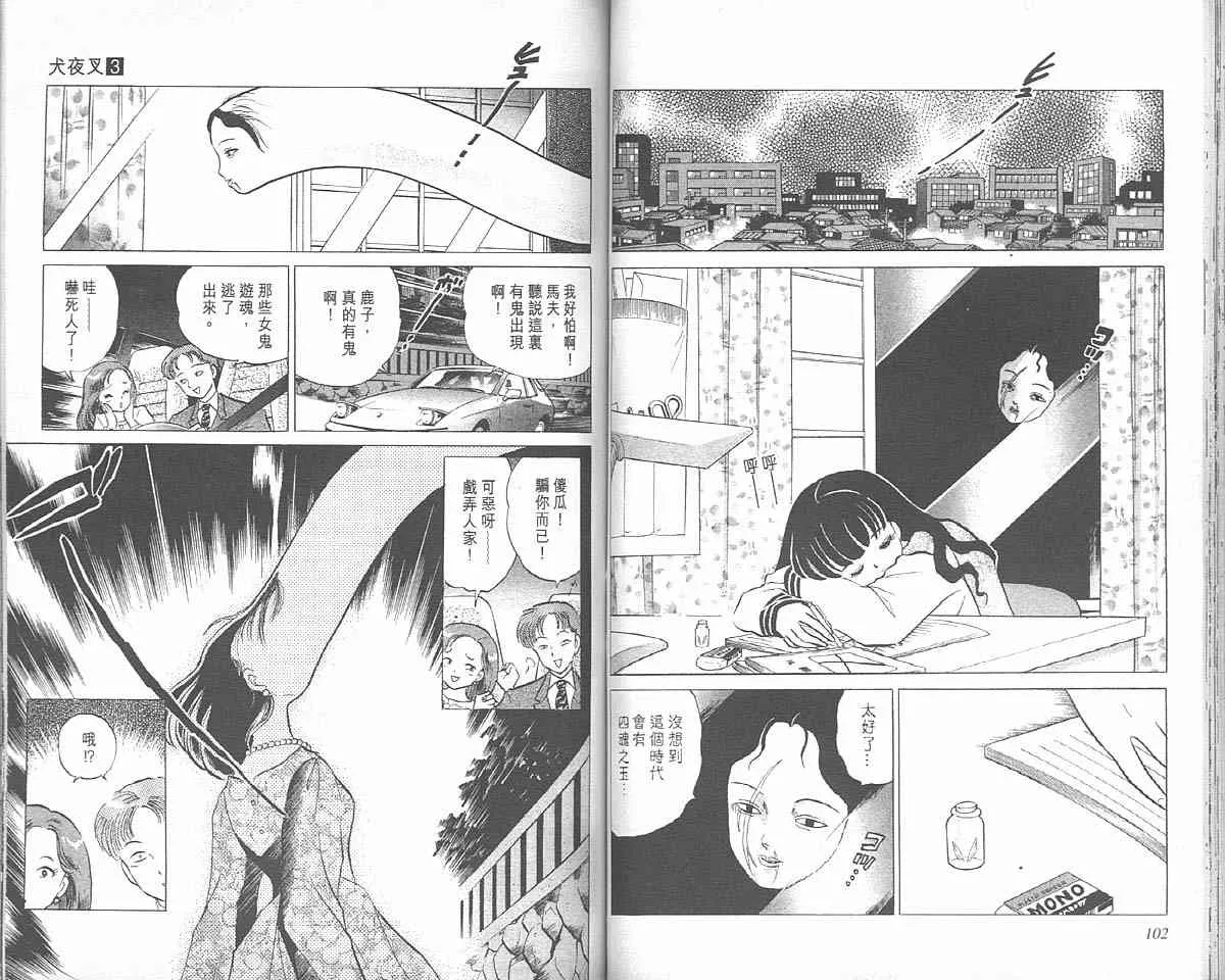 第3卷 第51页