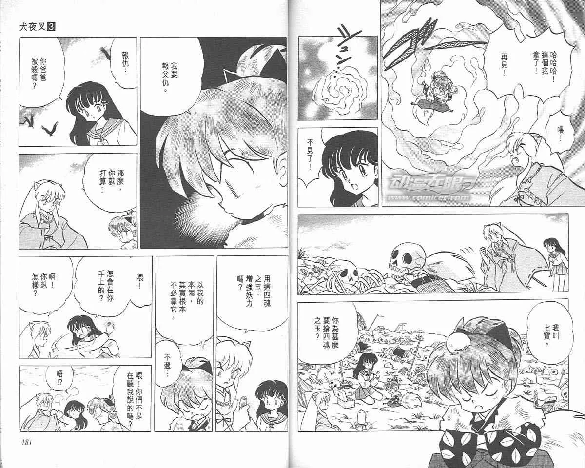 第3卷 第89页