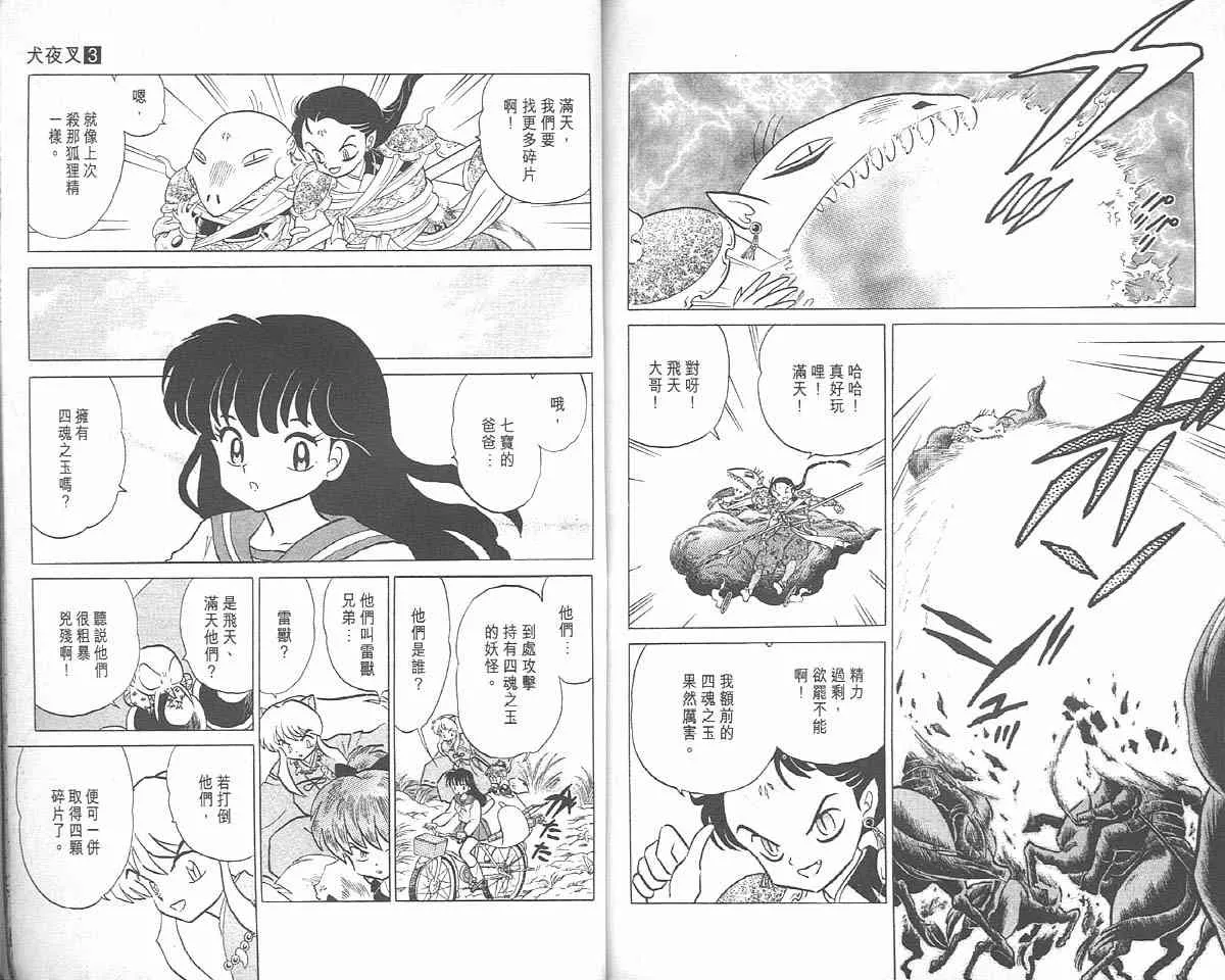第3卷 第92页