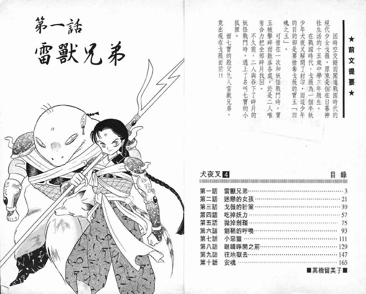 第4卷 第2页