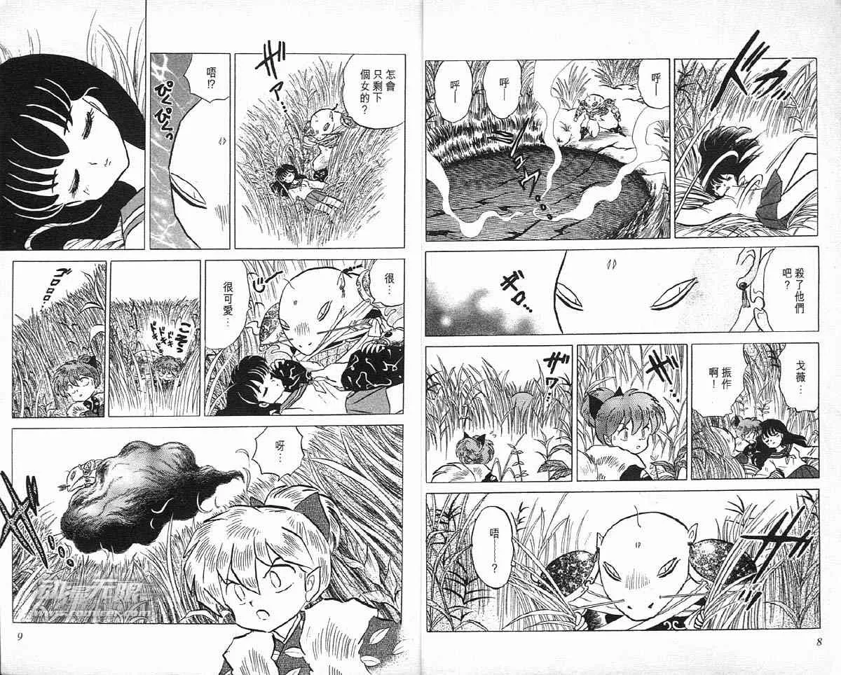 第4卷 第5页