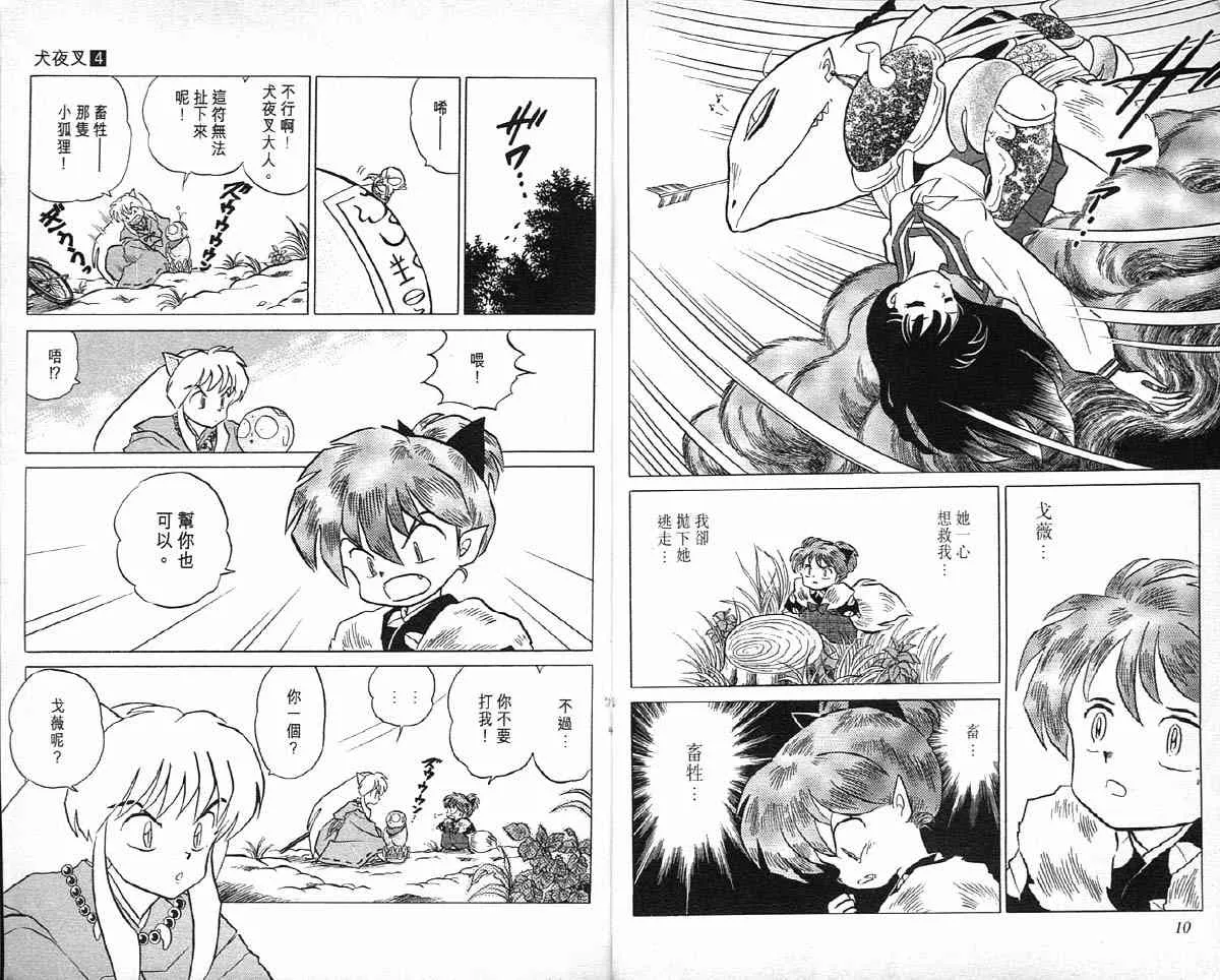 第4卷 第6页