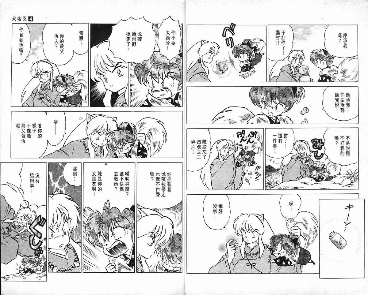 第4卷 第7页