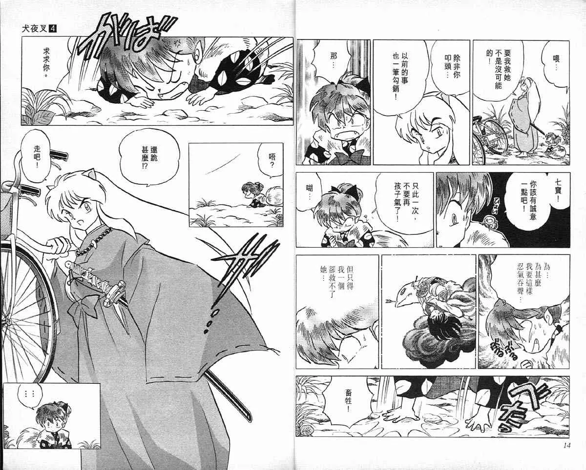 第4卷 第8页