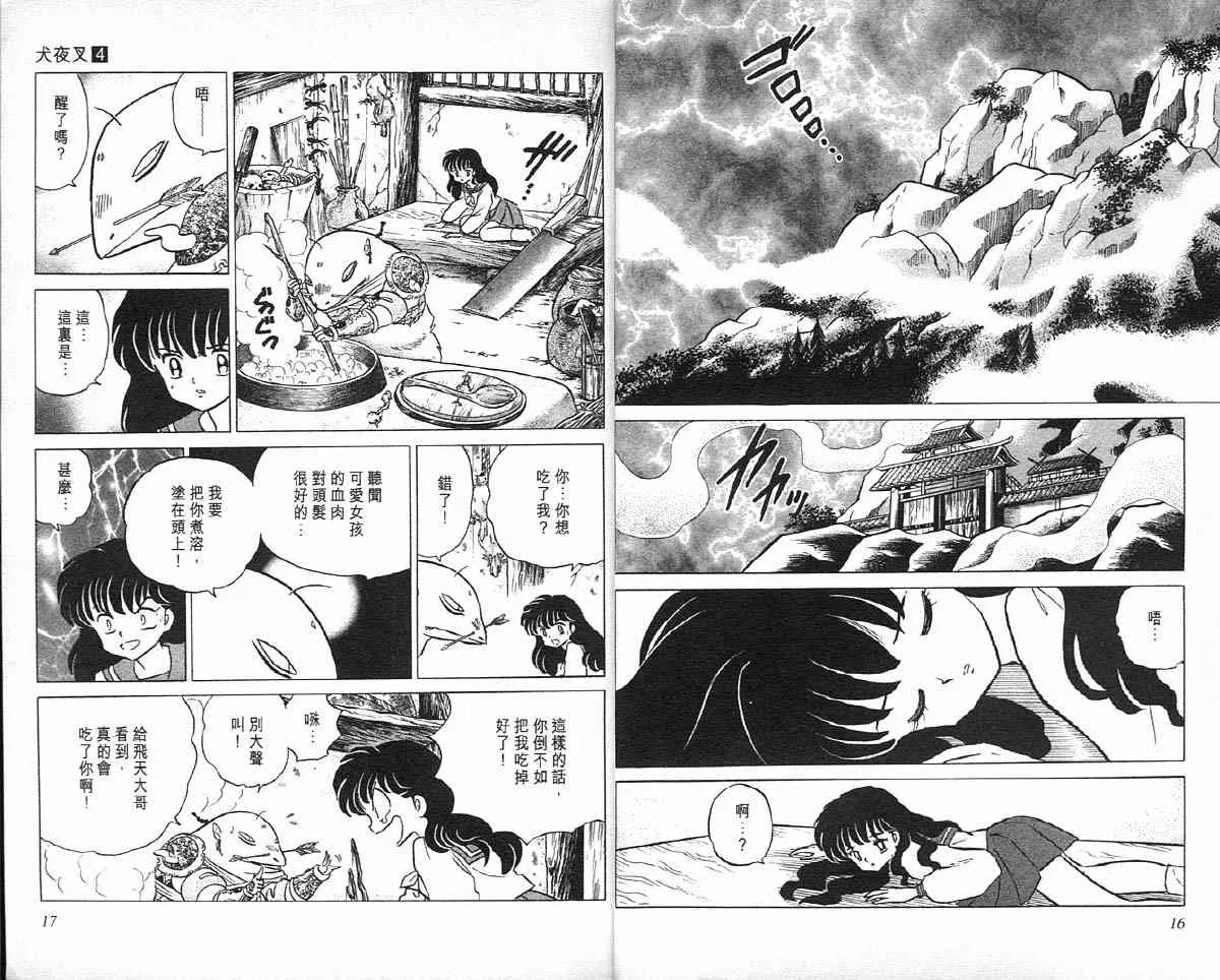 第4卷 第9页