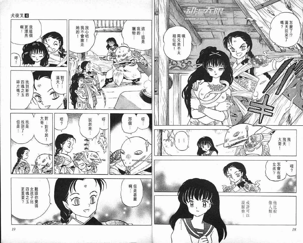第4卷 第10页
