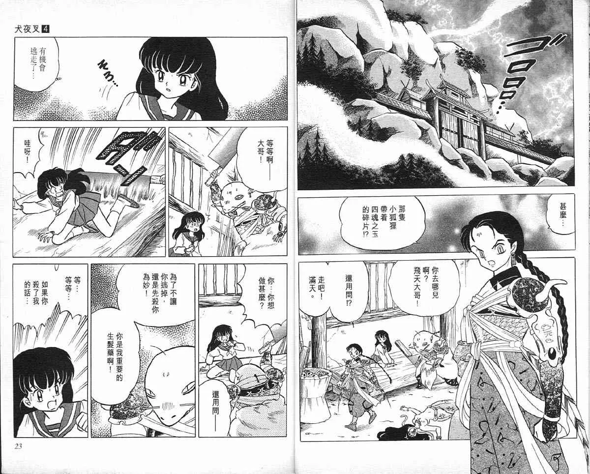 第4卷 第12页