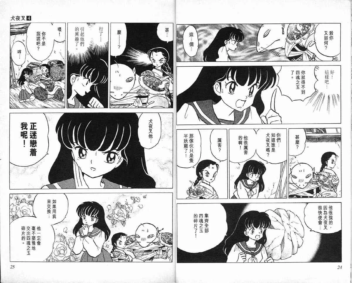 第4卷 第13页
